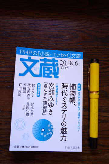 ★★末國善己先生に「猿島六人殺し」の書評を頂きました★★