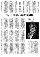 3.15_産経新聞