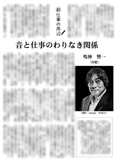 ★★産経新聞にエッセイを書きました★★