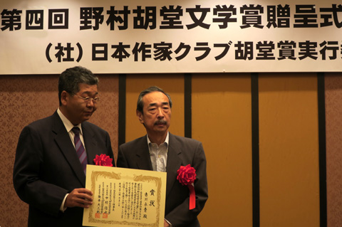 第４回野村胡堂文学賞の授賞式に出席しました。