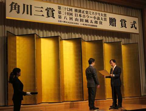 角川三賞の贈賞式・祝賀会に出席させて頂きました。