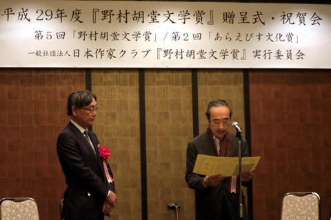 第5回野村胡堂文学賞の贈呈式に伺いました。