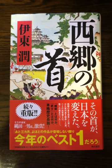 伊東潤先生のトークショーにお邪魔しました。