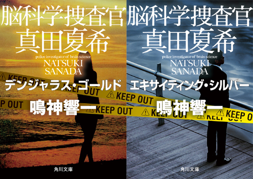 ★★週刊新潮に書評が掲載されました★★