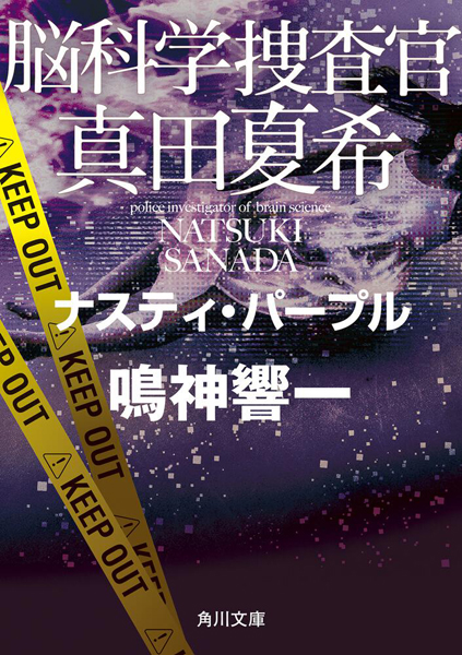 ☆時代小説SHOWさまに夏希13をお取り上げ頂きました☆