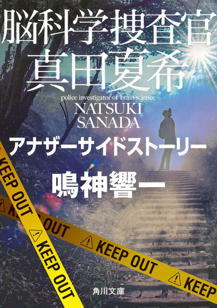 夏希18巻本日発売です！