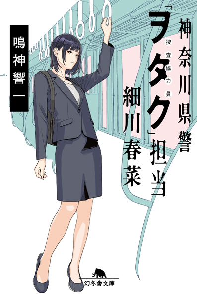 ☆☆春菜を「時代小説SHOW」でご紹介頂きました！☆☆